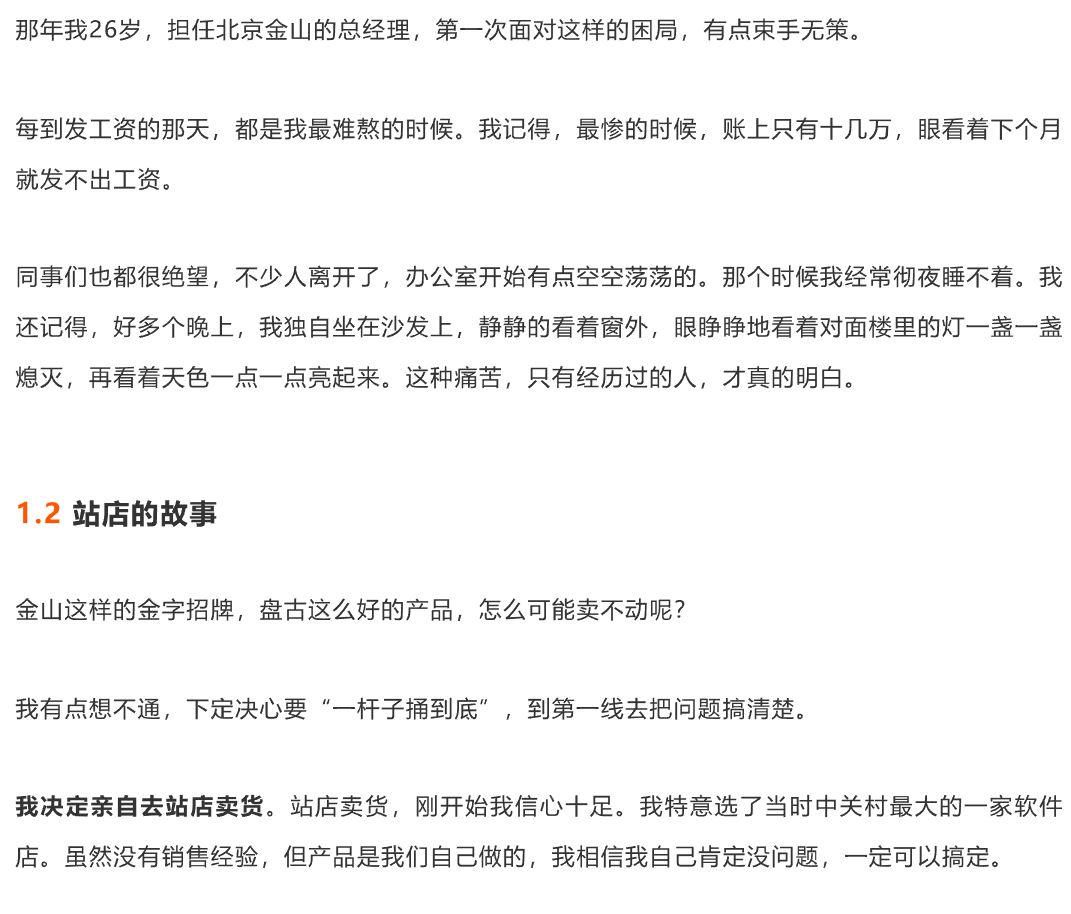 图片[2]|雷军2020-2024年度演讲全文及视频|艾一资源